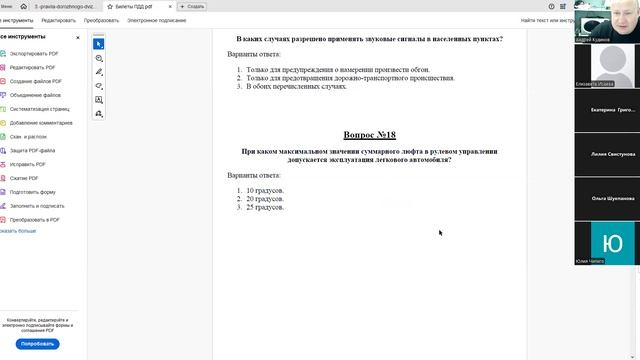 06 Ноября 2025 18 00 Часть 2 Решаем последние вопросы в билетах смотреть онлайн