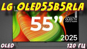 Телевизор LG OLED55B5RLA