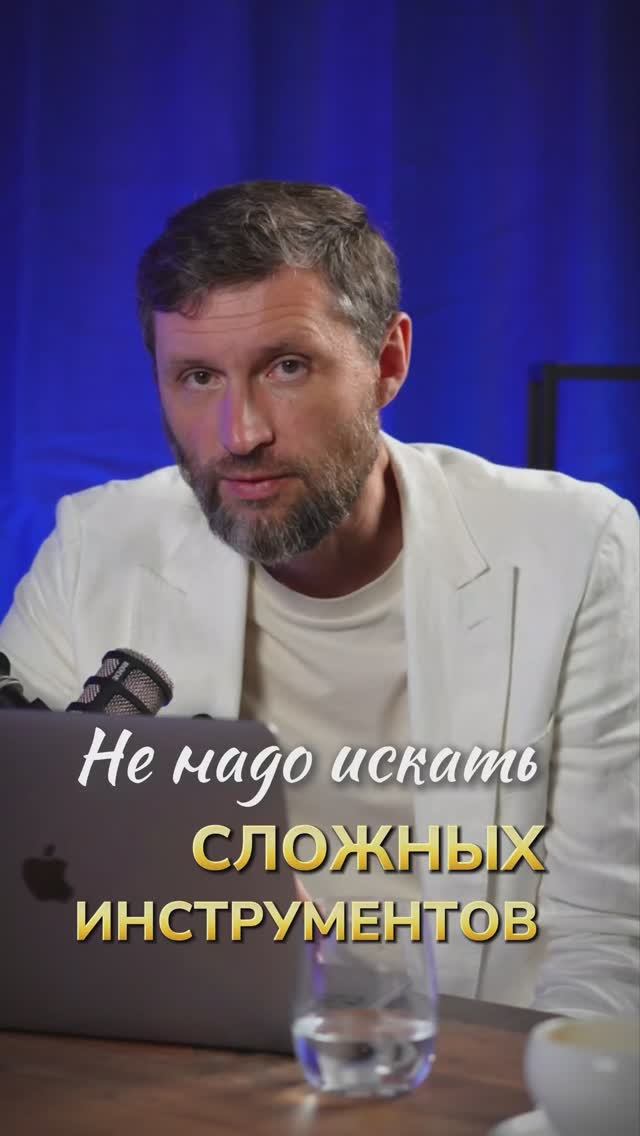 Как изменить жизнь и с чего лучше начать? Дмитрий Шаменков смотреть онлайн