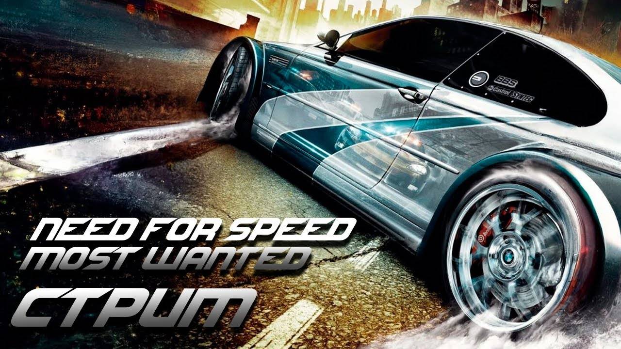 Need For Speed Most Wamted