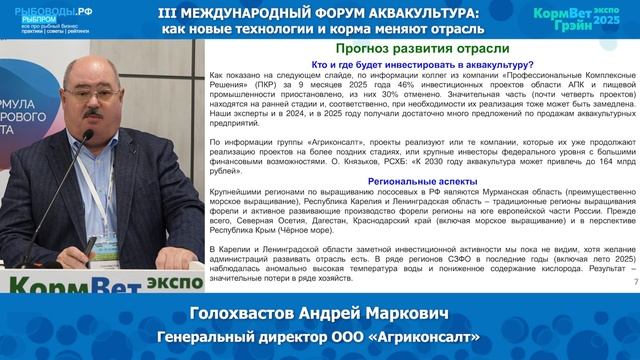 Голохвастов Андрей Маркович - Генеральный директор ООО 