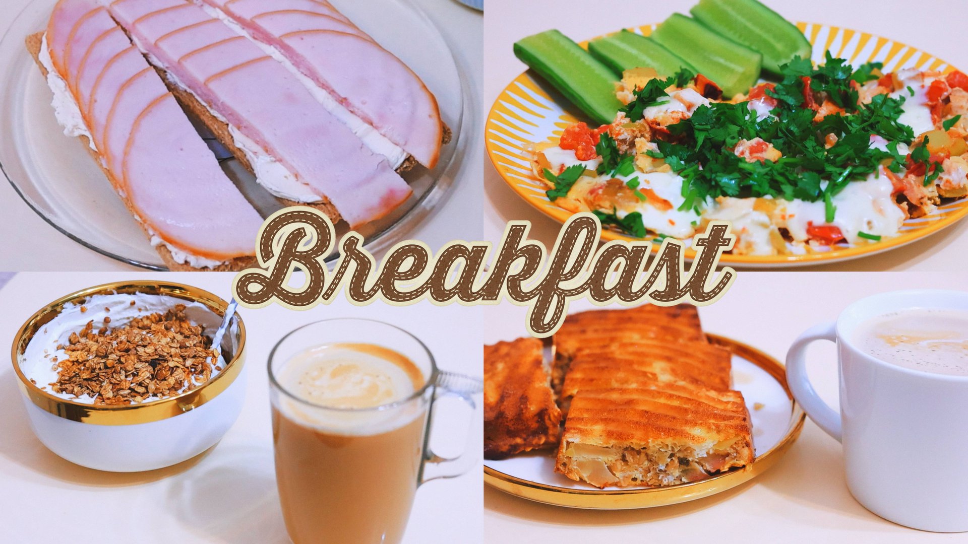 ЗАВТРАКАЙ ТАК чтоб не передать вечером | 4 РЕЦЕПТА быстро и легко | Много белка+КБЖУ