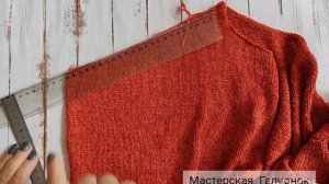 Рукав из проймы.