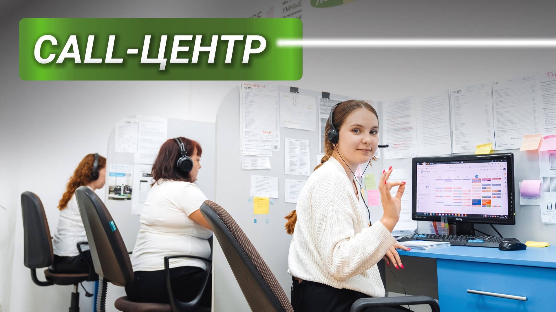 Clean Expo: как колл-центр увеличивает прибыль клининговой компании. смотреть онлайн