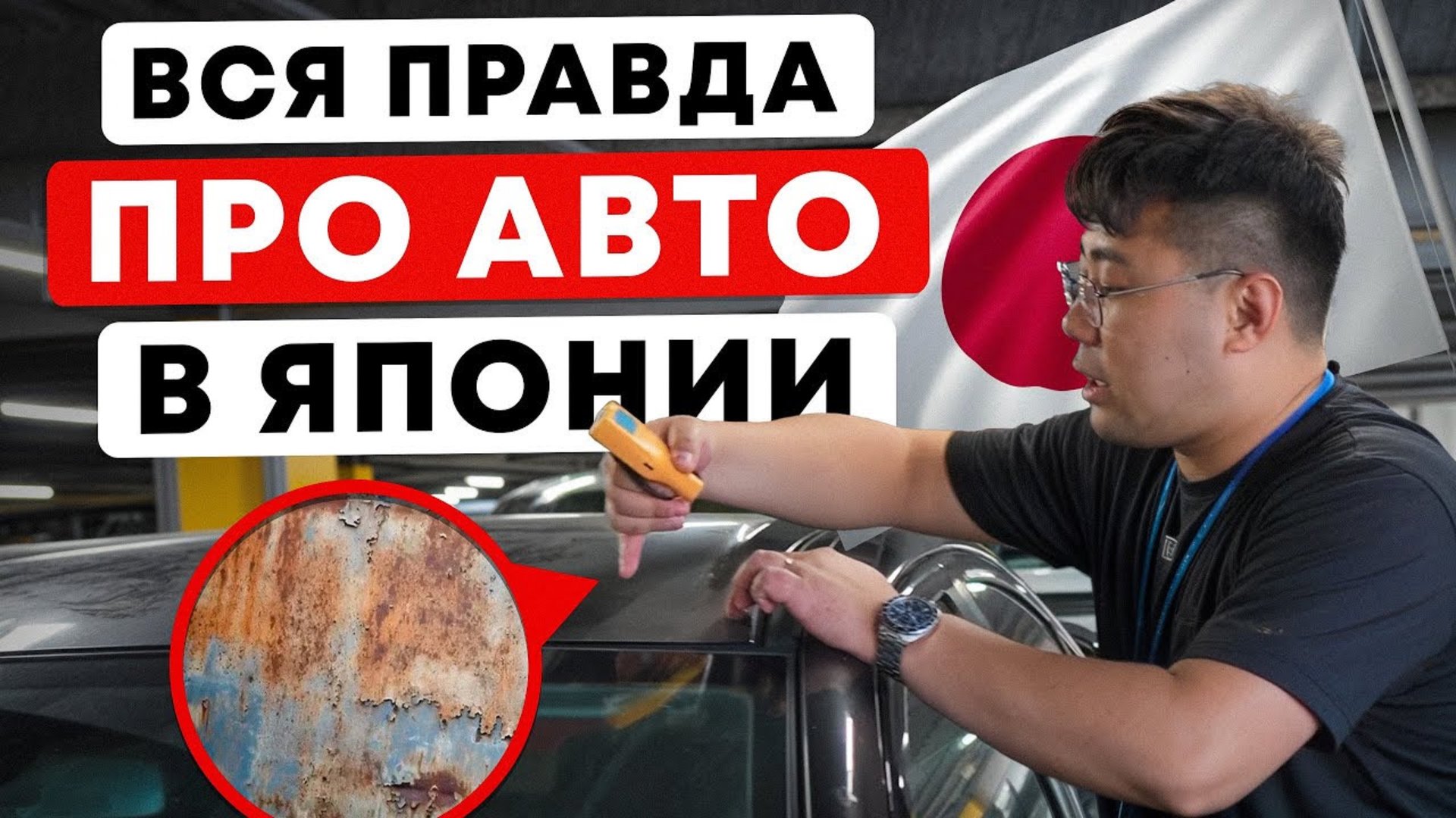 ОДИН из самых крупных аукционов авто! / Как ВЫГОДНО купить машину в Японии? смотреть онлайн
