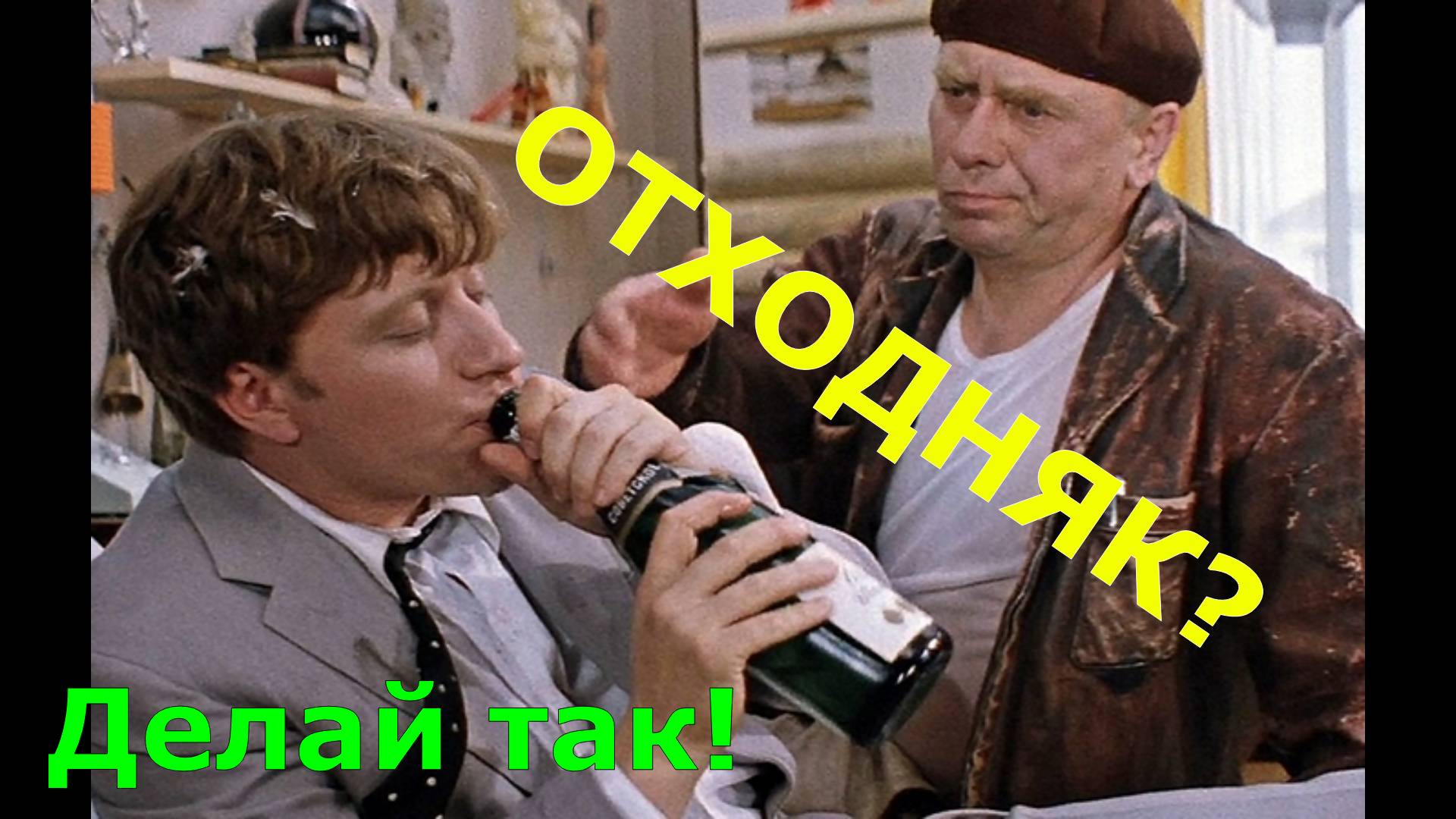 Как пережить отходняк после запоя?