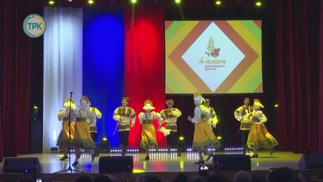 Концерт ко Дню народного единства смотреть онлайн