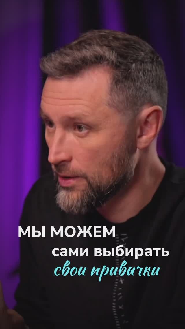 Как избавиться от вредных привычек. Дмитрий Шаменков смотреть онлайн