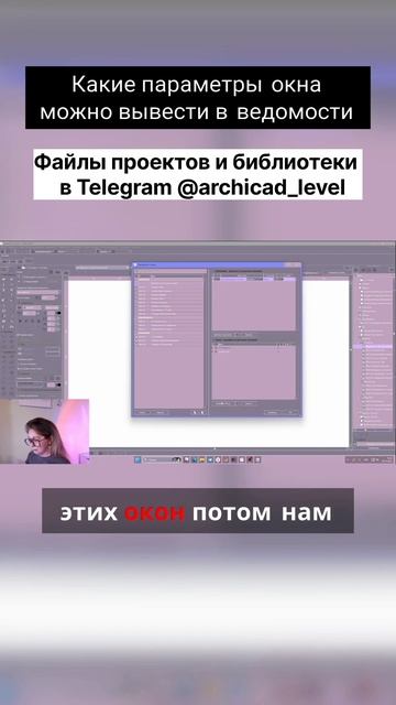 Параметры окна в ведомости смотреть онлайн