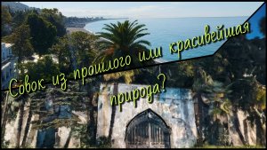 Стоит ли ехать в Абхазию на отдых?