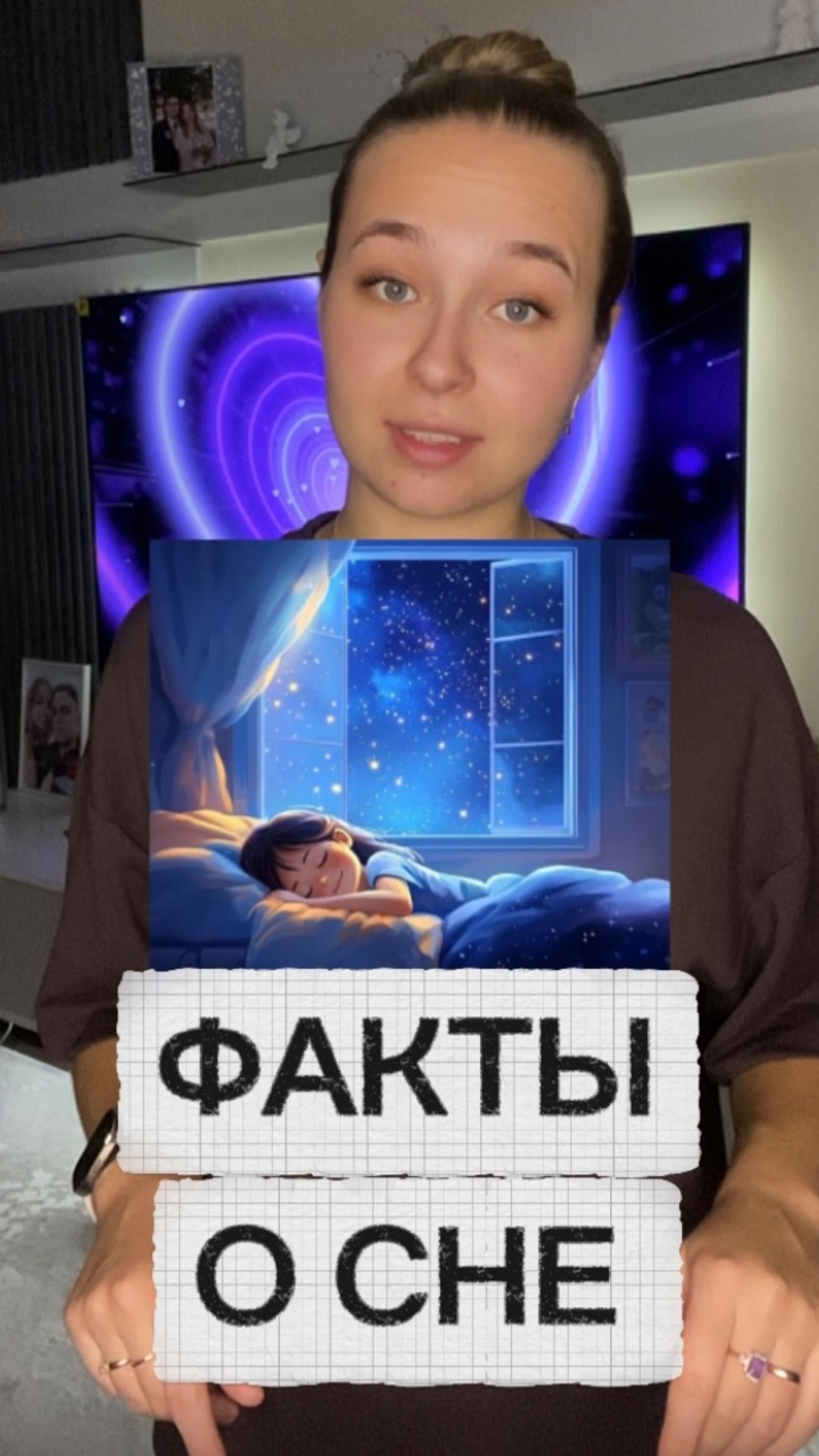 Факты о сне 😴💤 смотреть онлайн