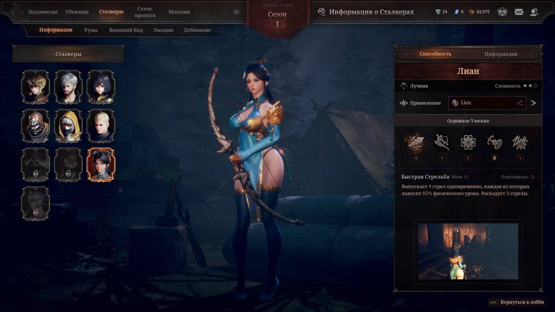 Соло и кооп Лиан(#Liane) в #DungeonStalkers смотреть онлайн