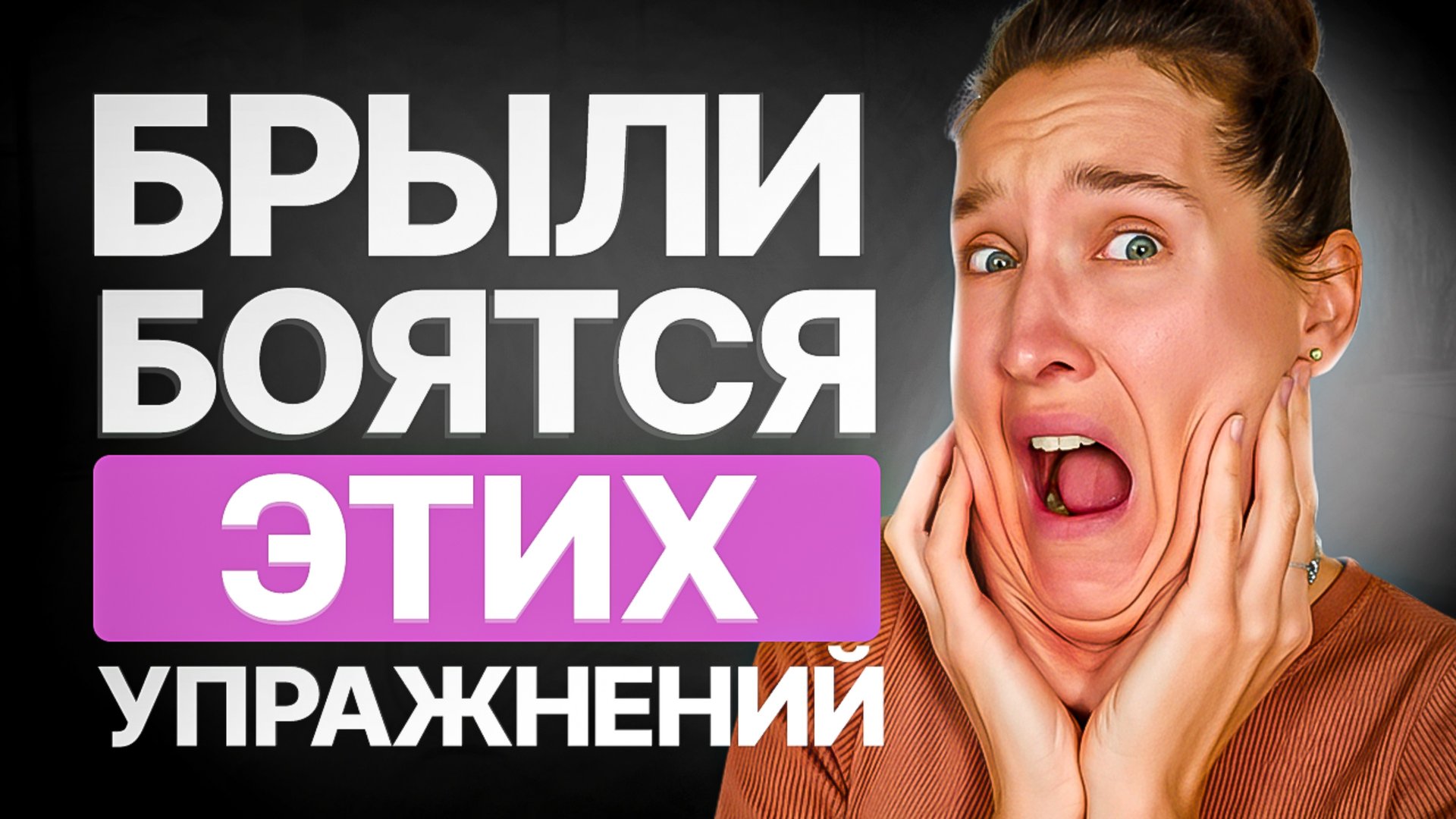 Эффект виден СРАЗУ Как убрать БРЫЛИ, обвисшие щеки и поплывший овал лица? смотреть онлайн