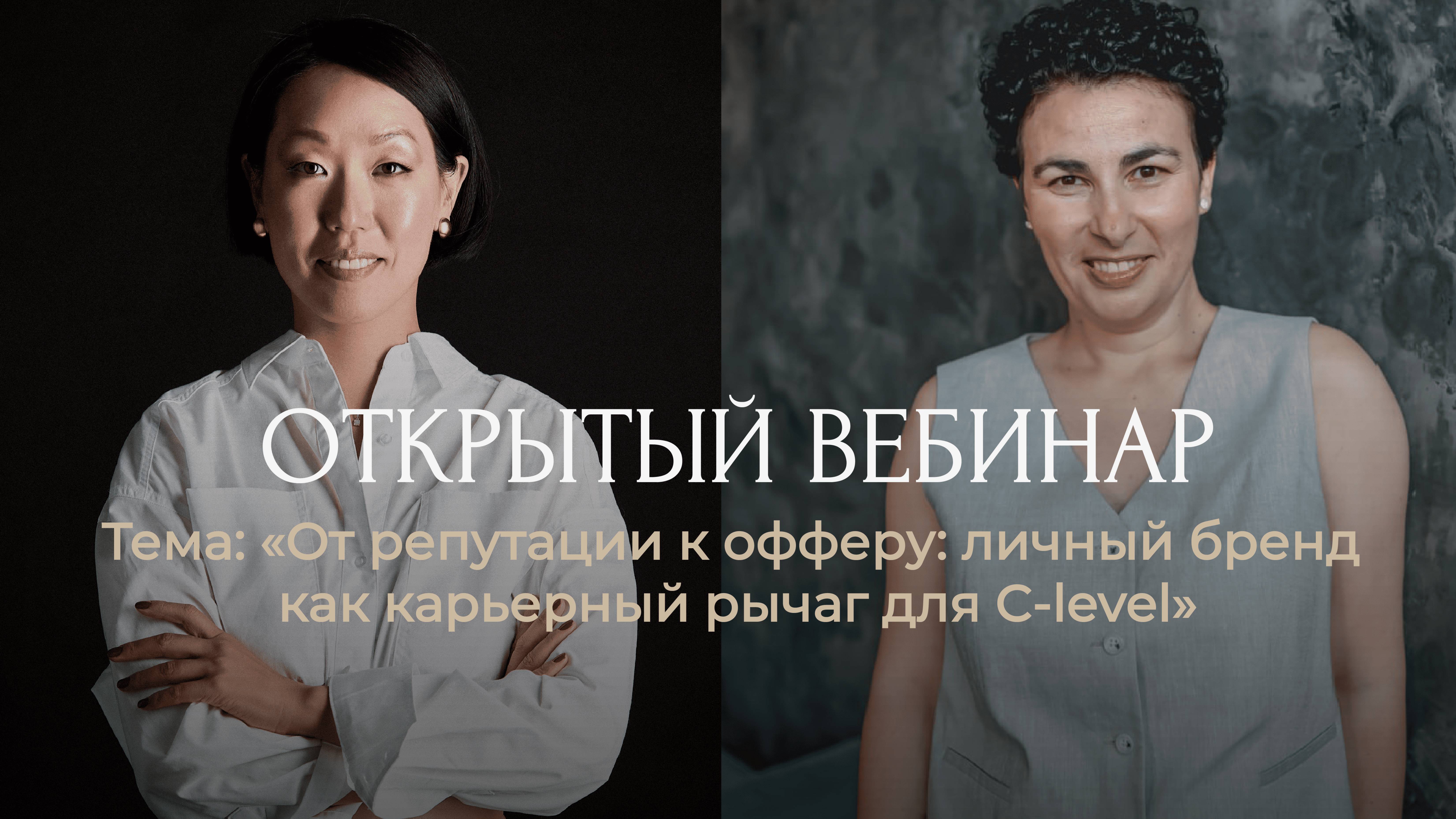 От репутации к офферу: личный бренд как карьерный рычаг для C-level