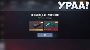 РАБОЧИЙ! НОВЫЕ РАБОЧИЕ ПРОМОКОДЫ СТАНДОФФ 2 0.36.0! Промокоды стандофф 2  standoff 2 Проверка!