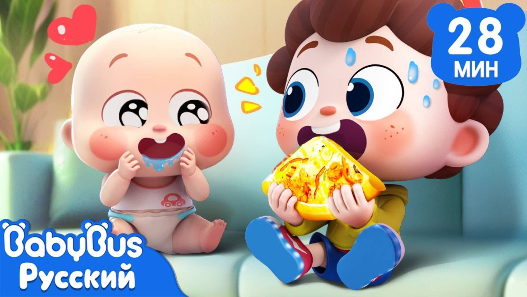 Давай делиться пиццей! | Да, Нео! | Новый сборник для детей | Новый развивающий ритм | BabyBus