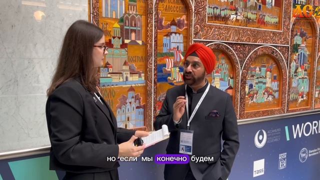 Первая Всемирная Общественная Ассамблея. Интервью с Сингх Акашдип.