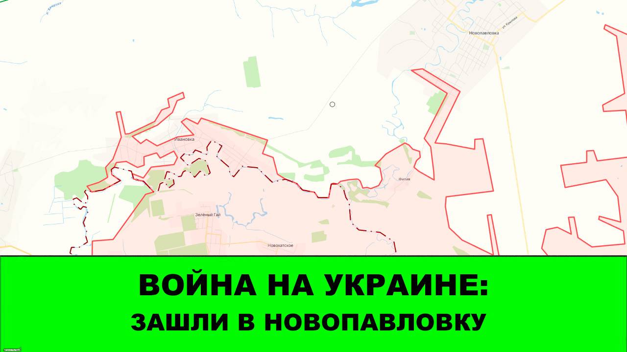 06.11 Война на Украине: Зашли в Новопавловку смотреть онлайн
