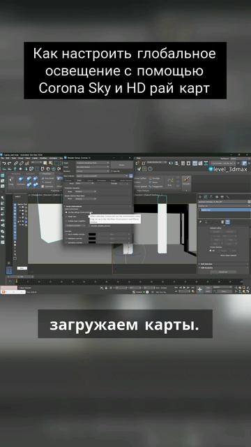 Как настроить глобальное освещение смотреть онлайн