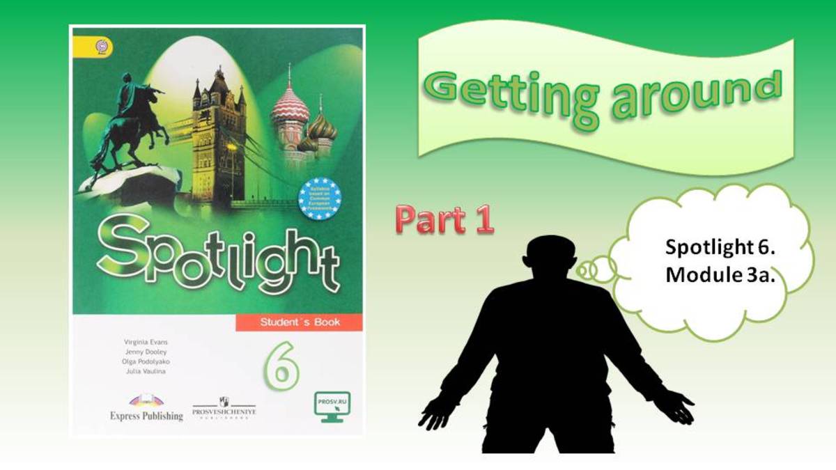 SPOTLIGHT 6. Module 3. Lesson 3a. Road Safety (part 1). Повелительное наклонение (Imperative) смотреть онлайн