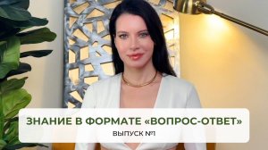 Выпуск №1: принципы успеха, ветки реальности, дело жизни
