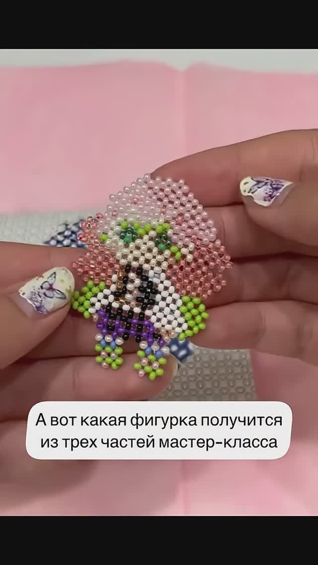 История про Мицури. #мк #туториал #мицури #бисер #бисероплетение #крд #diy #фигурка #мастеркласс