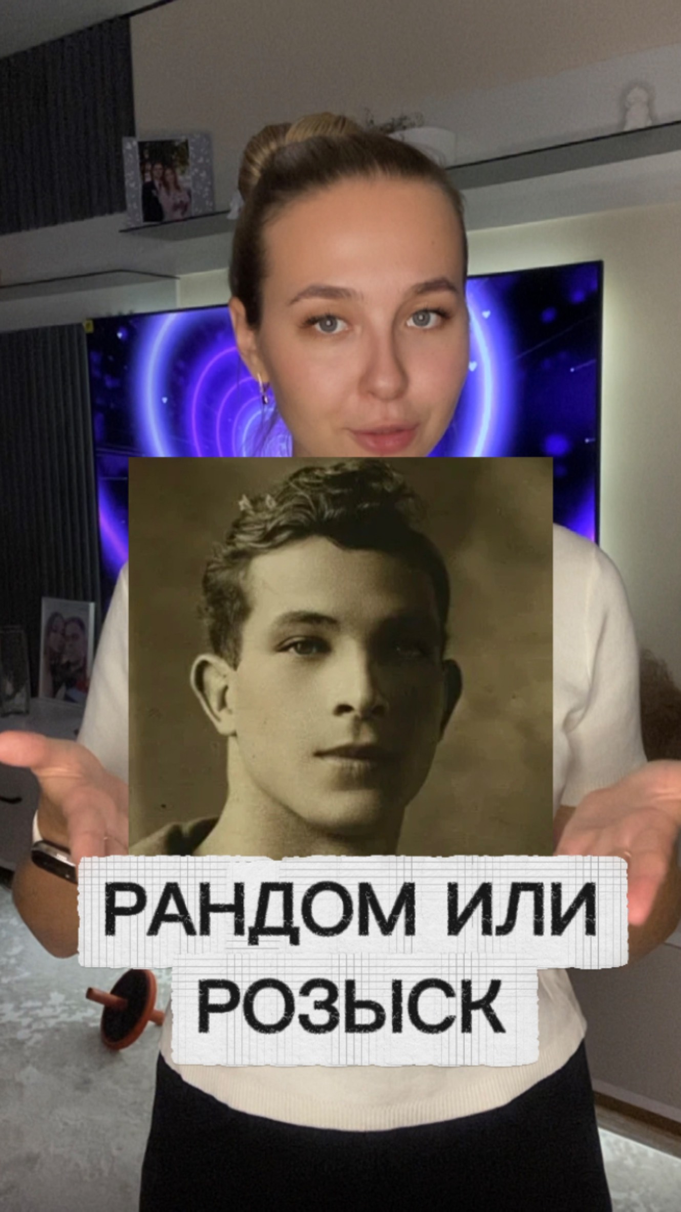 Угадай Рандом или Розыск😃 смотреть онлайн