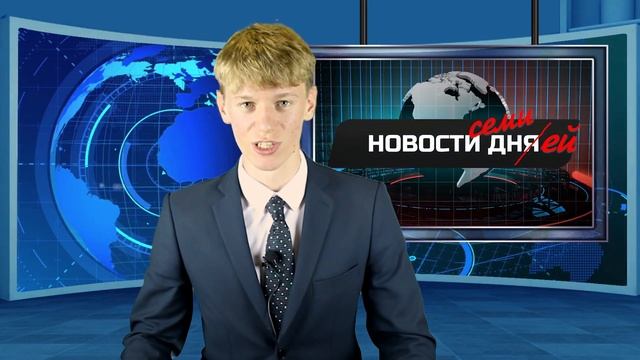 НОВОСТИ 18-23 сентября 2023 смотреть онлайн