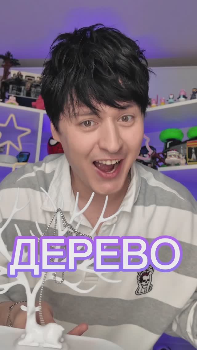 Дерево для украшений смотреть онлайн