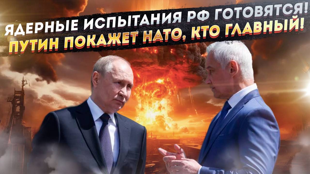 Терпение лопнуло – «Посейдон» скажет своё слово! Путин поручил готовить «бабах»! смотреть онлайн