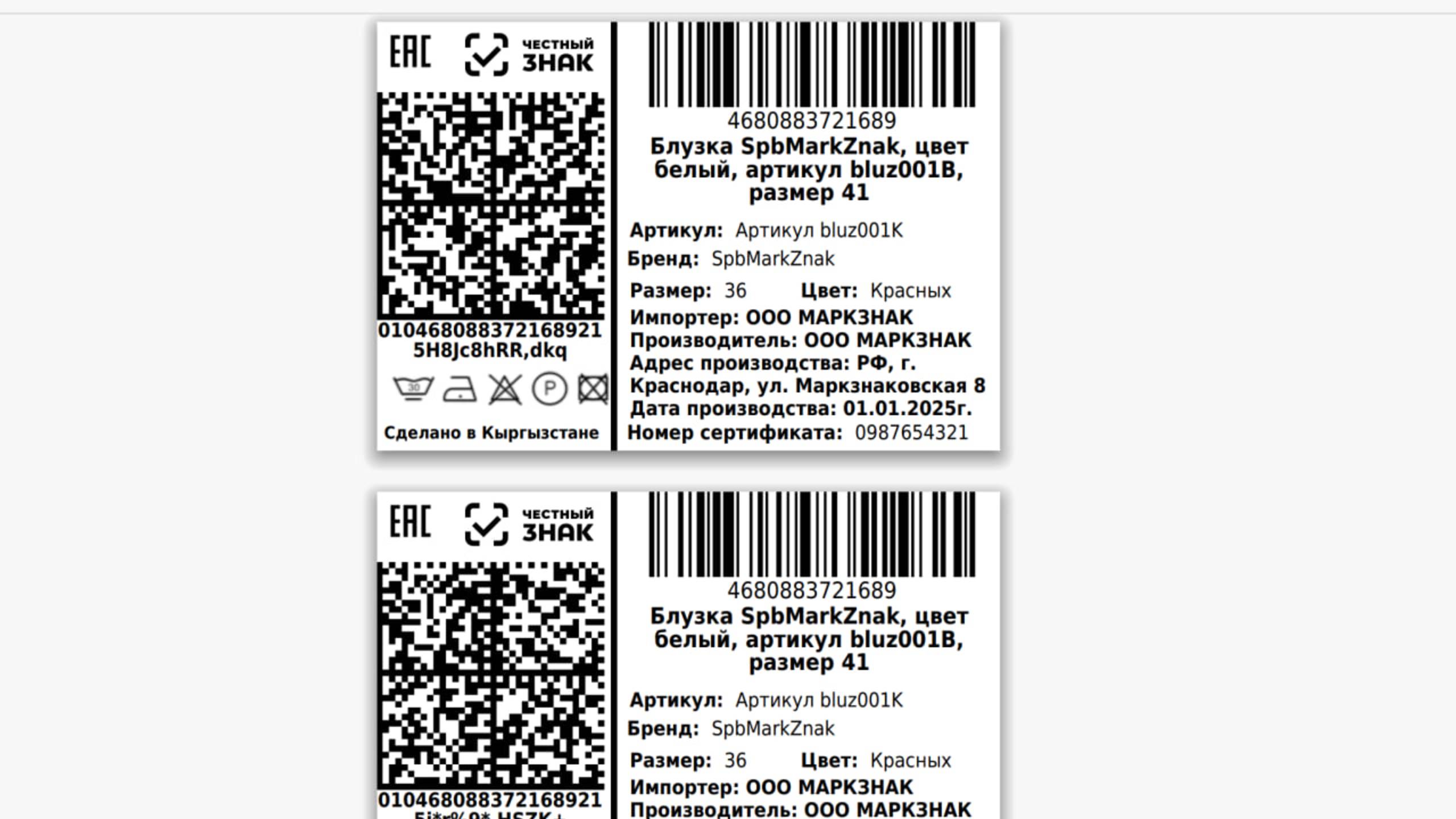 Инструкция по редактированию шаблона этикетки в MarkZnak.ru. Пояснение по шаблону этикетки. смотреть онлайн