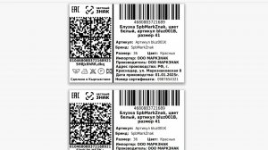 Инструкция по редактированию шаблона этикетки в MarkZnak.ru. Пояснение по шаблону этикетки.