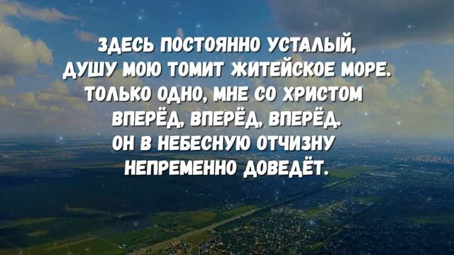 Там в вышине бесконечной смотреть онлайн