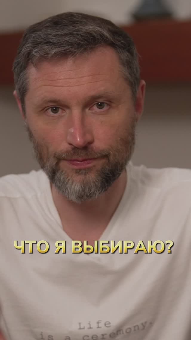 Выбор есть всегда. Что выбираете вы? смотреть онлайн