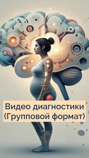 Диагностика психосоматики лишнего веса