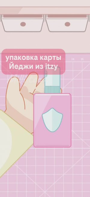 Упаковка карточки🎀