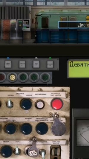 Ретро поезд ЕМА, Е проезжает станцию метро «Девяткино'' в Симулятор ленинградского метро 2д. #Shorts