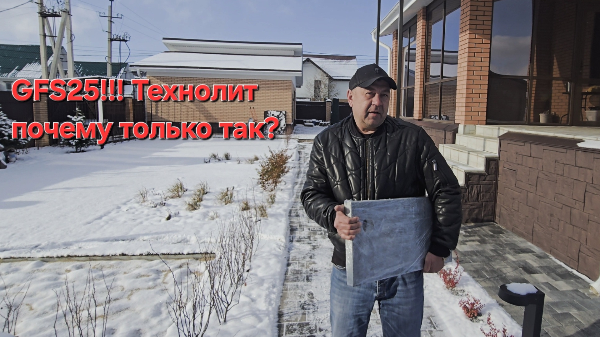 GFS 25! ЗАКАЗЧИК НЕ ДОВОЛЕН!!!