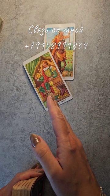 Кто внезапно объявится в вашей жизни ⁉️ 💥 смотреть онлайн