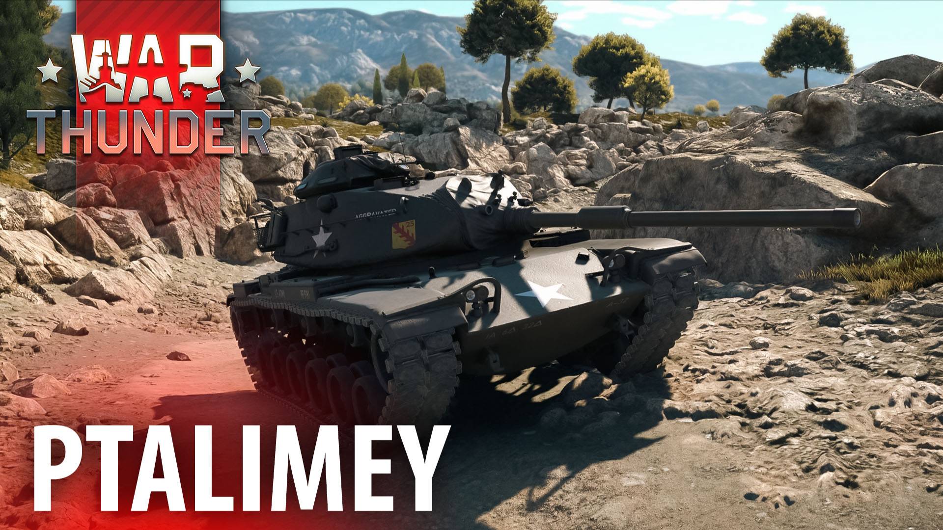 Огненный шторм танков⭕️War Thunder ❌ смотреть онлайн