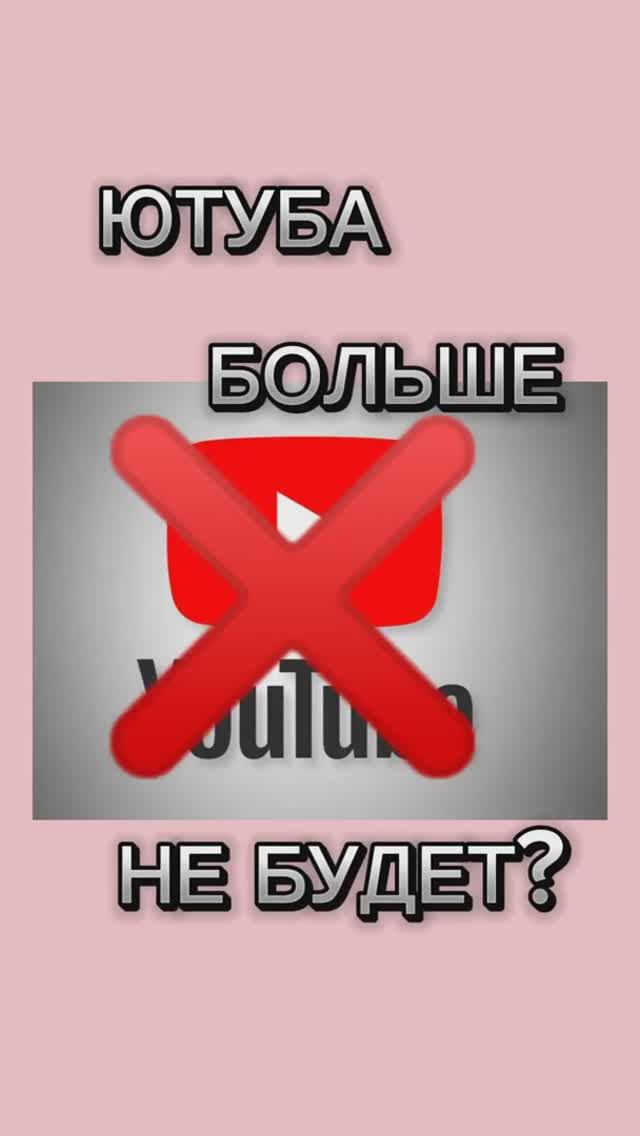 Ставьте лайк, если жаль, что ютуб заблокируют..😓 #бисер #бисероплетение #ютуб #рутуб