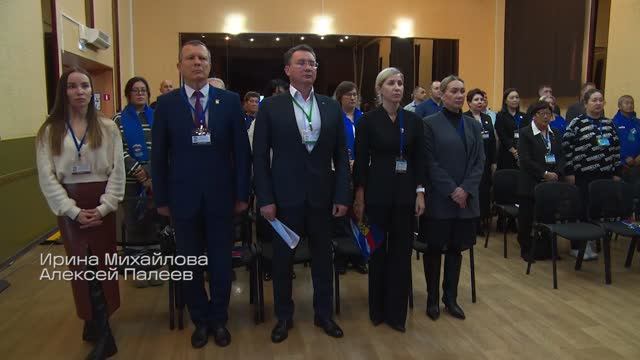 Конференция местного отделения партии «Единая Россия» смотреть онлайн