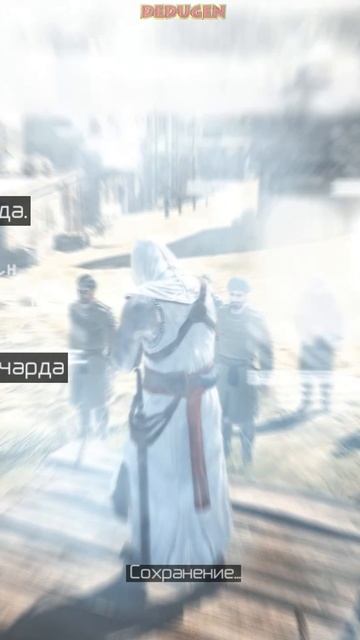 Я за мир. Assassin`s creed. #shorts смотреть онлайн