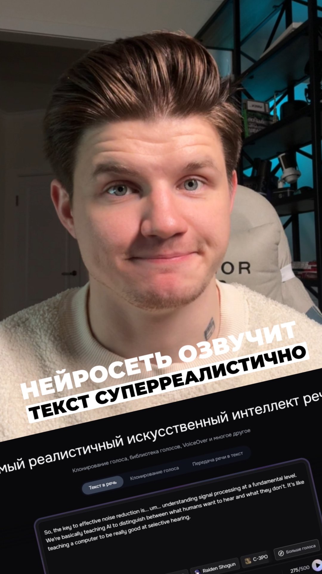 Супер нейронка для озвучки текста смотреть онлайн