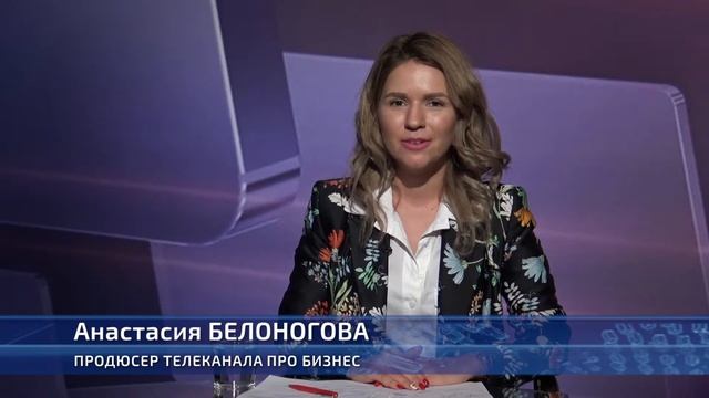 Программа "Технологии для бизнеса" | Сергей Шерстобитов смотреть онлайн