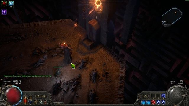 Poe2. Хор Бури. Арбитр