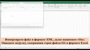 Как посмотреть область аккредитации в Excel