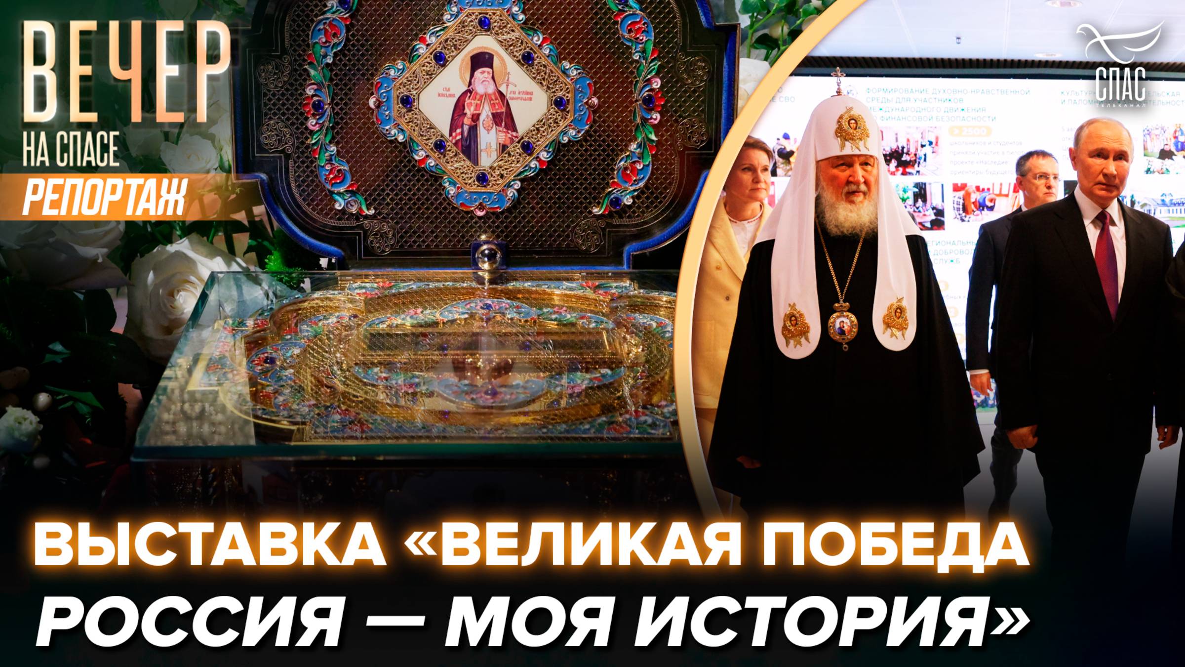 В столичном «Манеже» открылась уникальная выставка, посвящённая 80-летию Великой Победы смотреть онлайн