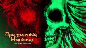 Призрачный Наньтин 2 серия 4К озвучка MDA / Gu Wei Nan Ting