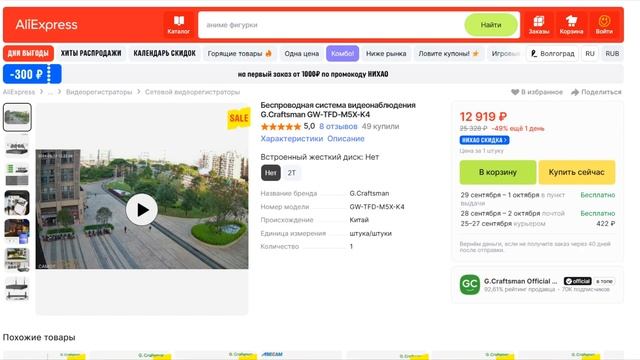 ЛУЧШИЕ WIFI КОМПЛЕКТЫ ВИДЕОНАБЛЮДЕНИЯ смотреть онлайн